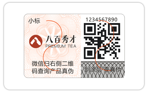 一物一码