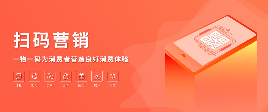 微粒码扫码红包系统 