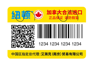 二维码防伪标签