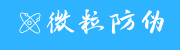 防伪码_防伪标签_微粒防伪_一物一码_扫码领红包_品牌防伪中心