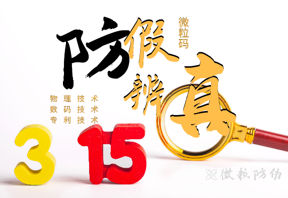 一物一码