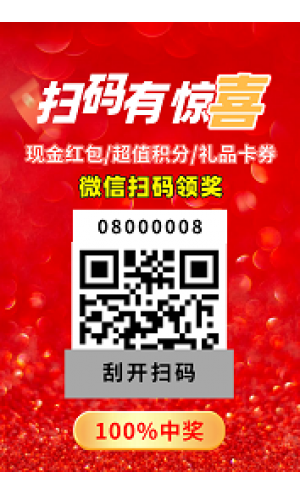 红包系统