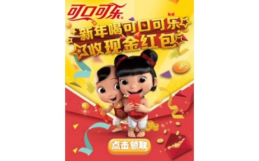 可口可乐