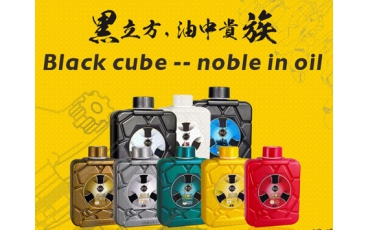 黑立方润滑油