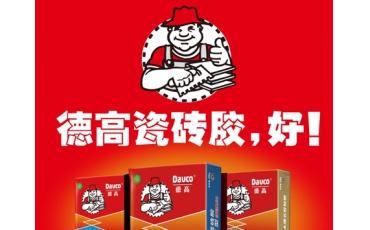 德高涂料 水电工 扫码激励系统