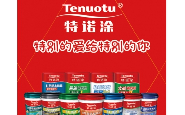 涂料 特诺涂 二维码营销 扫码红包系统