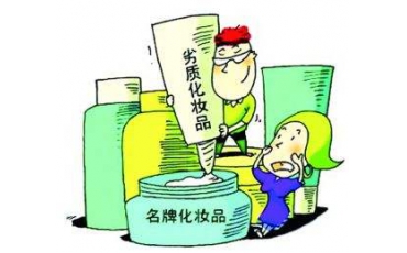 化妆品一盒一码：别让假货毁了你的脸！
