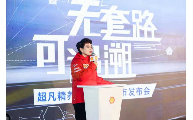 壳牌强势发布全新服务品牌，“一物一码”助力实现可追溯可追踪