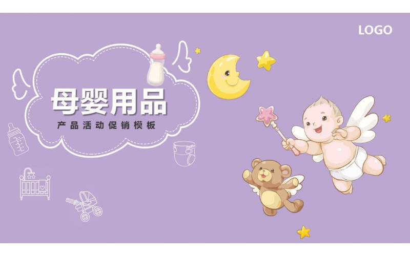防伪二维码母婴产品营销新思路值得一看！