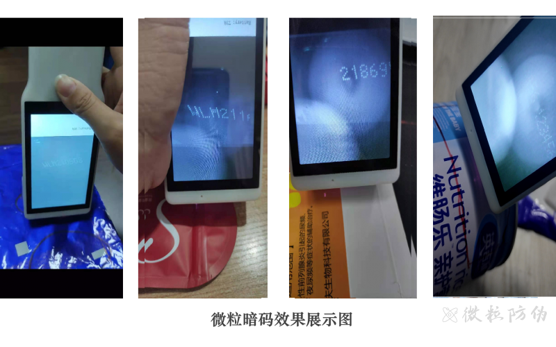 微粒暗码条烟隐形码追溯技术，明暗码结合解决窜货难题
